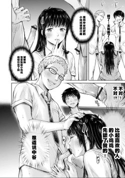 Page 16 of Kanojo ni Kokuhaku Suru Mae ni Tomodachi ni Nakadashi Sareta... 8