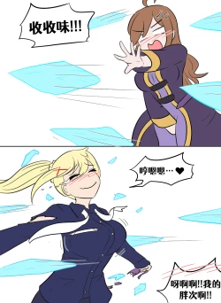 Page 53 of Konosuba TSF