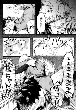 Page 10 of Ookami to Obake no Neya Jijou