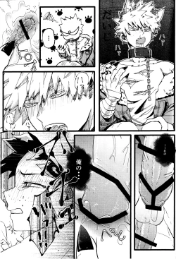 Page 21 of Ookami to Obake no Neya Jijou