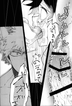 Page 33 of Ookami to Obake no Neya Jijou