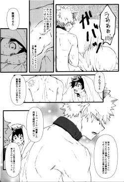 Page 35 of Ookami to Obake no Neya Jijou