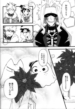 Page 41 of Ookami to Obake no Neya Jijou