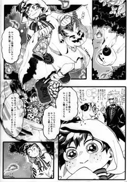 Page 4 of Ookami to Obake no Neya Jijou
