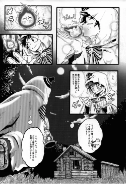 Page 5 of Ookami to Obake no Neya Jijou
