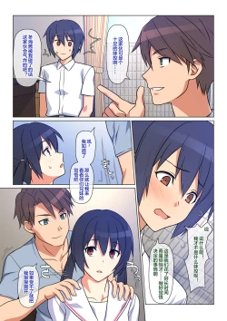 Page 11 of Ani ga Toru, Taisetsu na Imouto no Seikou Kiroku