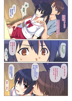 Page 12 of Ani ga Toru, Taisetsu na Imouto no Seikou Kiroku