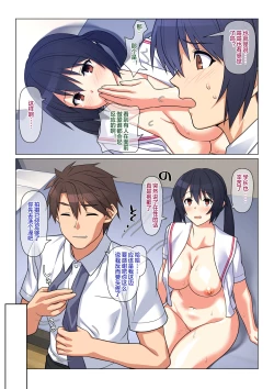 Page 81 of Ani ga Toru, Taisetsu na Imouto no Seikou Kiroku