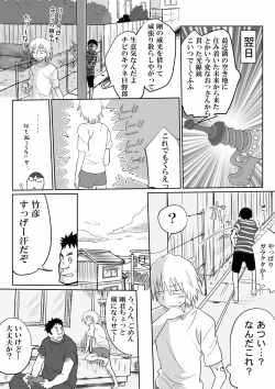 Page 4 of Sanshita no Ore ga Bishoujo ni natte okasareru wake ga nai!