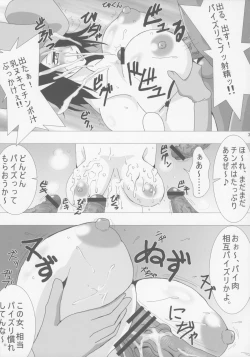 Page 34 of The Oneepaizuri 2