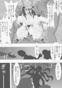 Page 38 of The Oneepaizuri 2