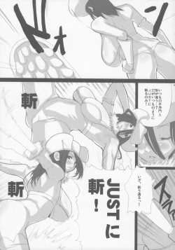 Page 4 of The Oneepaizuri 2