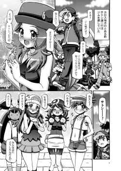 Page 4 of PM GALS XY