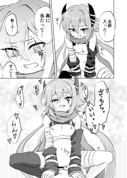 Page 9 of Anna-chan to no Kodomo ga Hoshii!