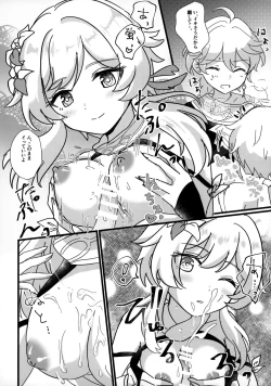Page 11 of Mata Aetara ne Onii-chan