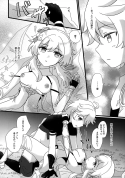 Page 17 of Mata Aetara ne Onii-chan