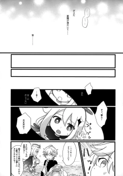 Page 22 of Mata Aetara ne Onii-chan