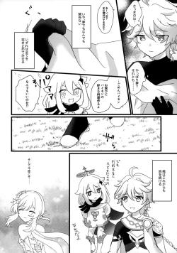 Page 23 of Mata Aetara ne Onii-chan