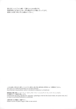 Page 2 of Mata Aetara ne Onii-chan