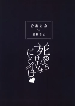 Page 30 of Shinu nara Seishi wa Dashite Ike