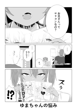 Page 27 of Yuma-chan's Web manga