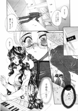 Page 6 of tasogare no yuuwaku