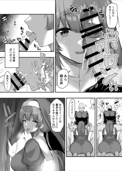 Page 4 of Saimin Manga Sei no Onayami Soudan Sister