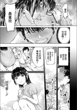 Page 59 of Kanojo ni Kokuhaku Suru Mae ni Tomodachi ni Nakadashi Sareta... Episode: 0 + Episode: 5-6
