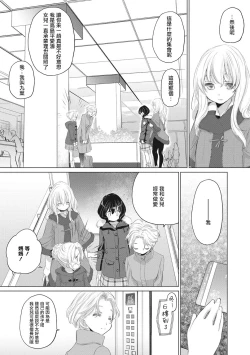 Page 121 of Taesan | 小任与地弥子小姐