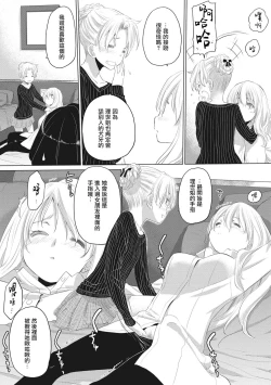 Page 127 of Taesan | 小任与地弥子小姐