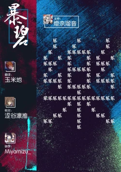 Page 135 of Taesan | 小任与地弥子小姐