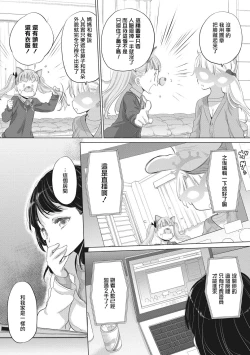 Page 155 of Taesan | 小任与地弥子小姐