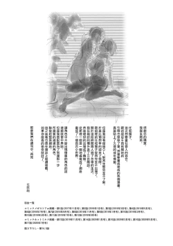 Page 199 of Taesan | 小任与地弥子小姐