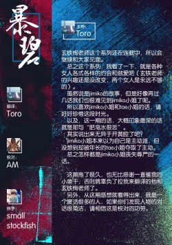 Page 20 of Taesan | 小任与地弥子小姐