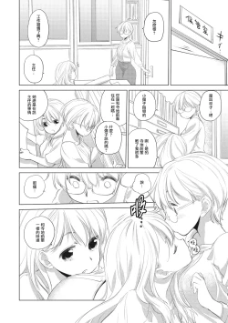 Page 32 of Taesan | 小任与地弥子小姐