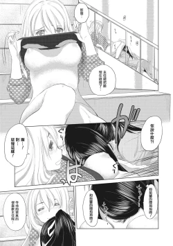 Page 43 of Taesan | 小任与地弥子小姐