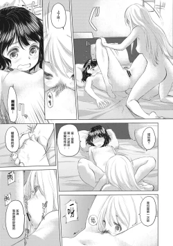 Page 51 of Taesan | 小任与地弥子小姐