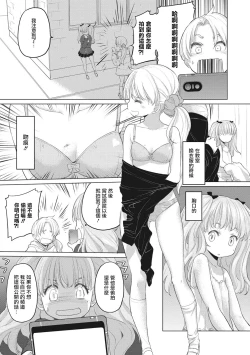 Page 72 of Taesan | 小任与地弥子小姐