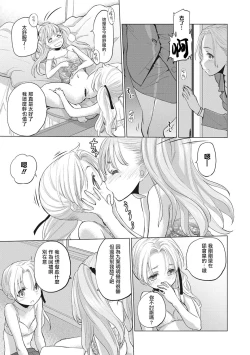 Page 80 of Taesan | 小任与地弥子小姐