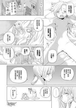 Page 95 of Taesan | 小任与地弥子小姐