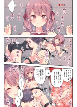 Page 4 of Egao Akume Game