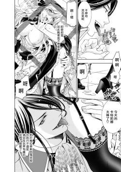 Page 105 of Cinderella ni wa Narimasen! Mob Chara Hime wa Midara na Akuma ni Miirarete | 我才不做灰姑娘！路人公主被淫亂惡魔迷得神魂顛倒 1-8