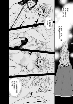 Page 115 of Cinderella ni wa Narimasen! Mob Chara Hime wa Midara na Akuma ni Miirarete | 我才不做灰姑娘！路人公主被淫亂惡魔迷得神魂顛倒 1-8