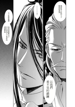 Page 122 of Cinderella ni wa Narimasen! Mob Chara Hime wa Midara na Akuma ni Miirarete | 我才不做灰姑娘！路人公主被淫亂惡魔迷得神魂顛倒 1-8