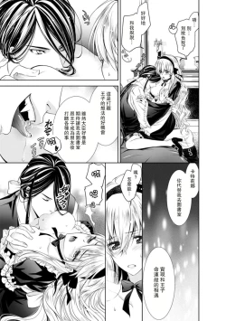 Page 126 of Cinderella ni wa Narimasen! Mob Chara Hime wa Midara na Akuma ni Miirarete | 我才不做灰姑娘！路人公主被淫亂惡魔迷得神魂顛倒 1-8