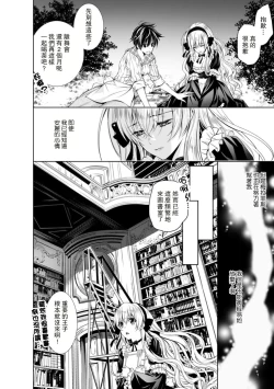 Page 145 of Cinderella ni wa Narimasen! Mob Chara Hime wa Midara na Akuma ni Miirarete | 我才不做灰姑娘！路人公主被淫亂惡魔迷得神魂顛倒 1-8