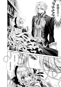 Page 147 of Cinderella ni wa Narimasen! Mob Chara Hime wa Midara na Akuma ni Miirarete | 我才不做灰姑娘！路人公主被淫亂惡魔迷得神魂顛倒 1-8