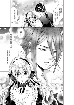 Page 162 of Cinderella ni wa Narimasen! Mob Chara Hime wa Midara na Akuma ni Miirarete | 我才不做灰姑娘！路人公主被淫亂惡魔迷得神魂顛倒 1-8