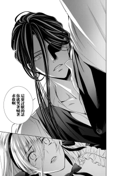 Page 166 of Cinderella ni wa Narimasen! Mob Chara Hime wa Midara na Akuma ni Miirarete | 我才不做灰姑娘！路人公主被淫亂惡魔迷得神魂顛倒 1-8