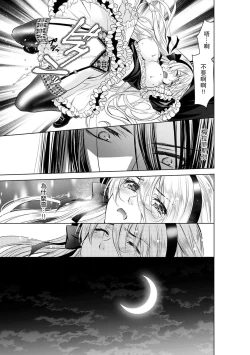 Page 174 of Cinderella ni wa Narimasen! Mob Chara Hime wa Midara na Akuma ni Miirarete | 我才不做灰姑娘！路人公主被淫亂惡魔迷得神魂顛倒 1-8